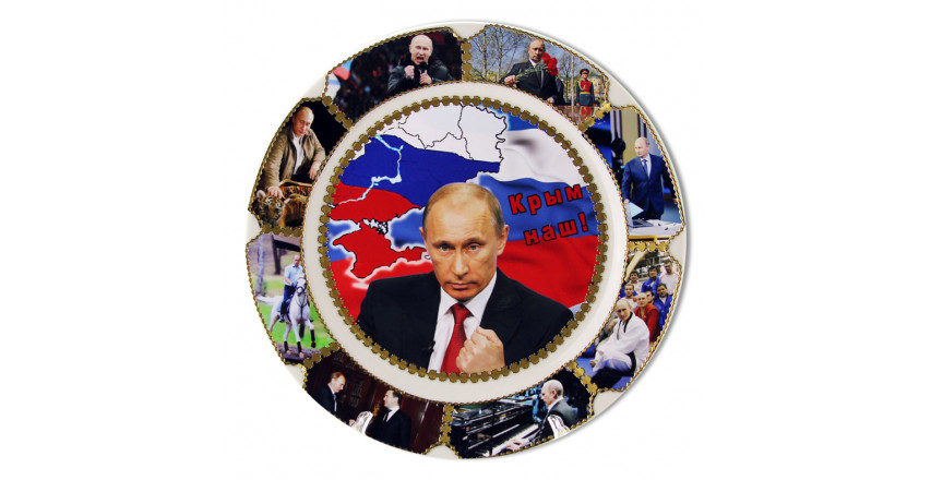 Тарелка декоративная Владимир Путин