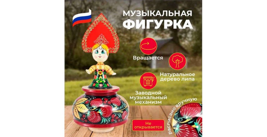 Музыкальная шкатулка Девочка в кокошнике, вращающаяся
