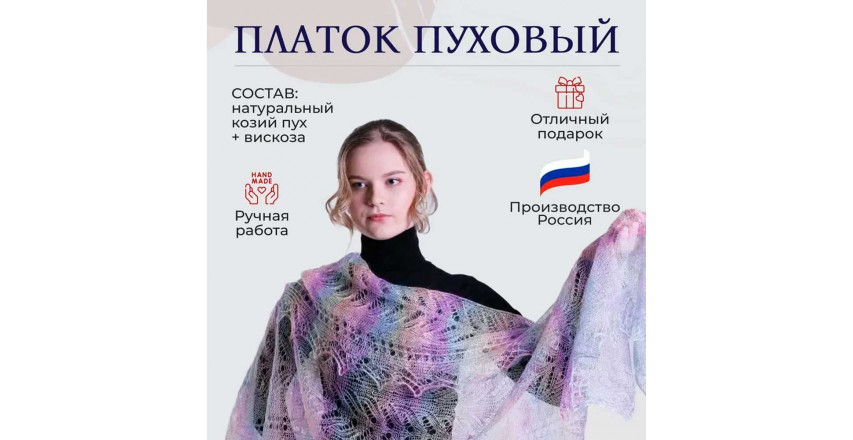Палантин, пуховый платок ручной работы, Радуга, косичка.